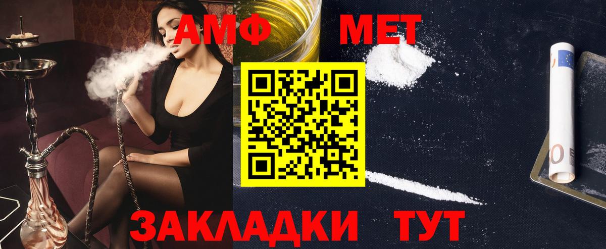 АМФЕТАМИН  Amphetamine 97%  Амфетамин  Кисловодск  Вход с VPN 