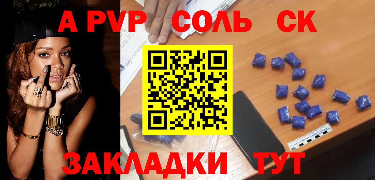 Кисловодск  Alfa_PVP  Alpha-PVP СК  APVP VHQ  Вход с VPN  Alpha PVP VHQ 