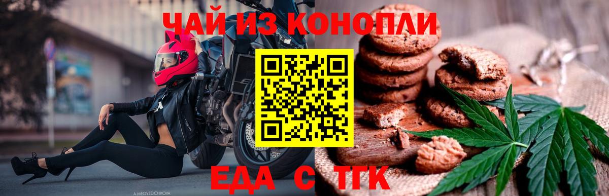 Кисловодск  Cannafood конопля  Вход с VPN 