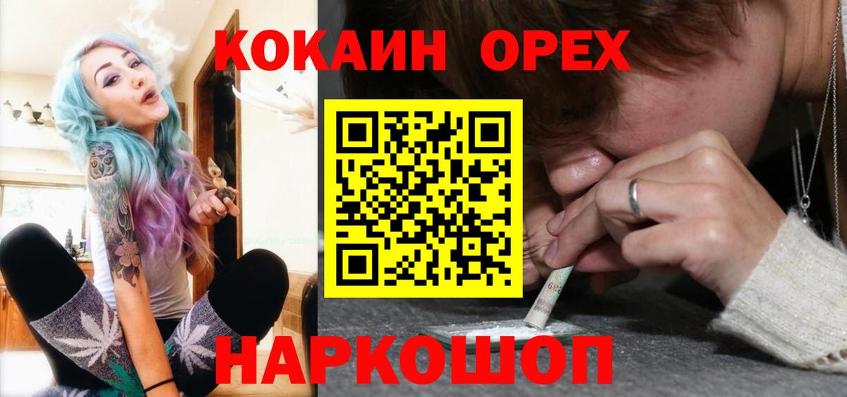 Кокаин VHQ  COCAIN  Кисловодск  Вход с VPN 