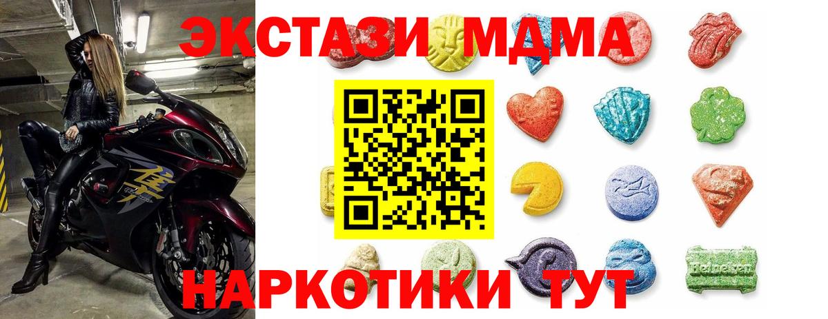Кисловодск  Экстази TESLA  Вход с VPN  ЭКСТАЗИ  Экстази Philipp Plein 