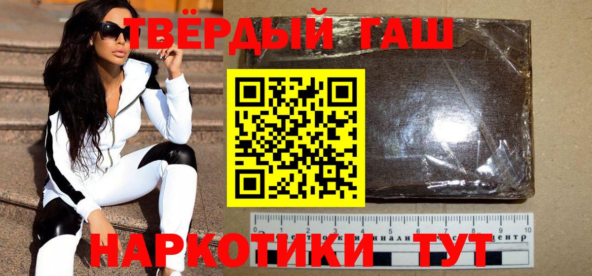 ГАШИШ хэш  ГАШ индика сатива  Кисловодск  Вход с VPN 