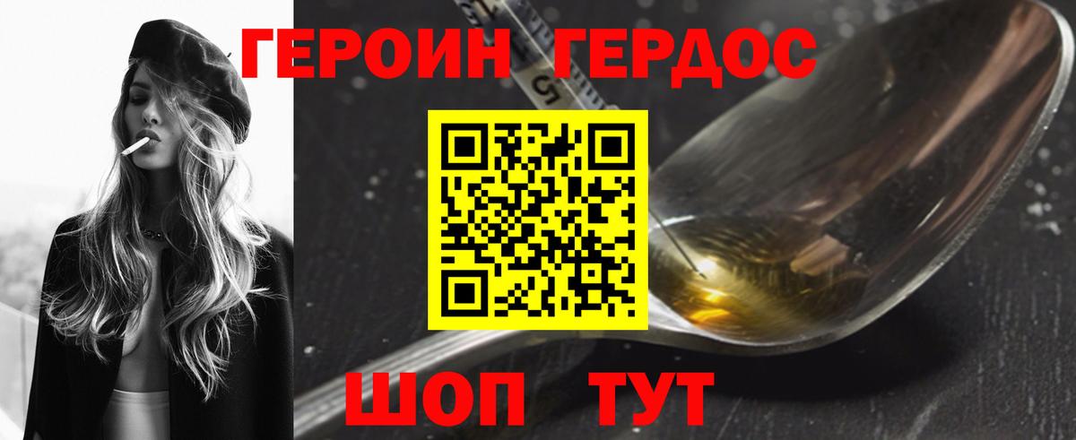 Героин Афган  Героин  Кисловодск  Вход с VPN 