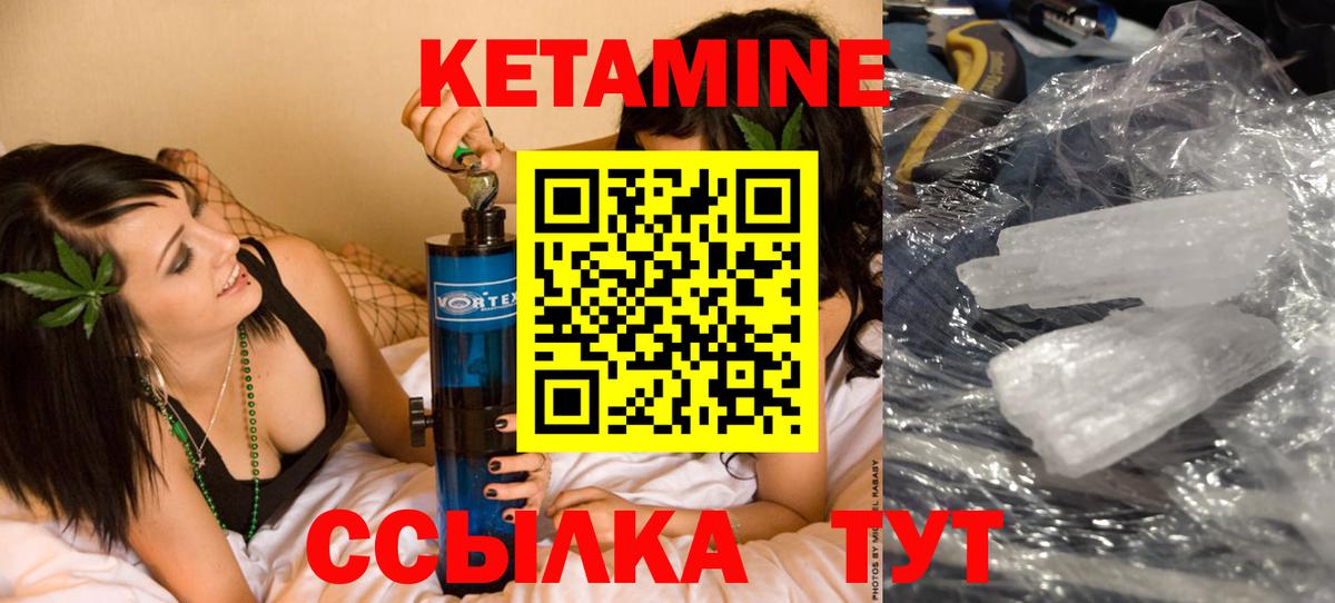 Кисловодск  КЕТАМИН VHQ  КЕТАМИН ketamine  Вход с VPN 