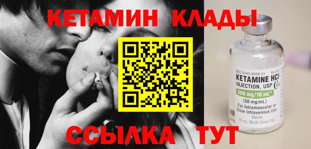 Кетамин ketamine Кисловодск