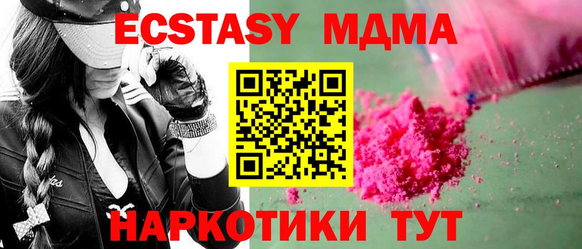 MDMA crystal Кисловодск