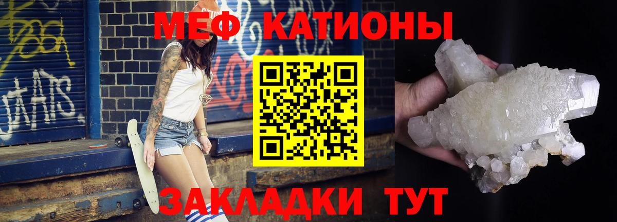 Мефедрон  Кисловодск