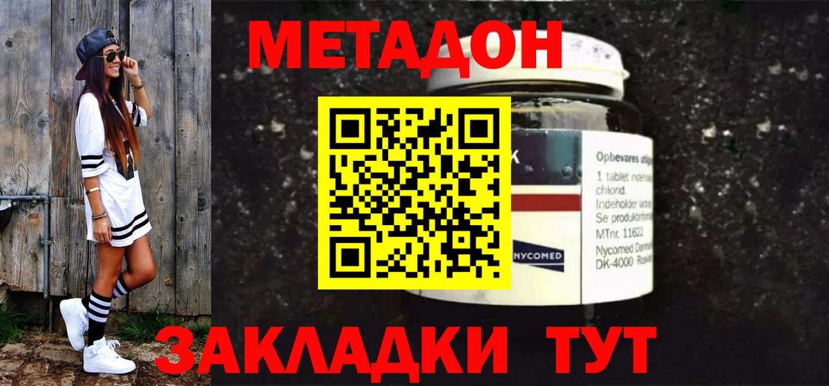 Кисловодск  МЕТАДОН methadone  Вход с VPN  shop Telegram  Метадон мёд 