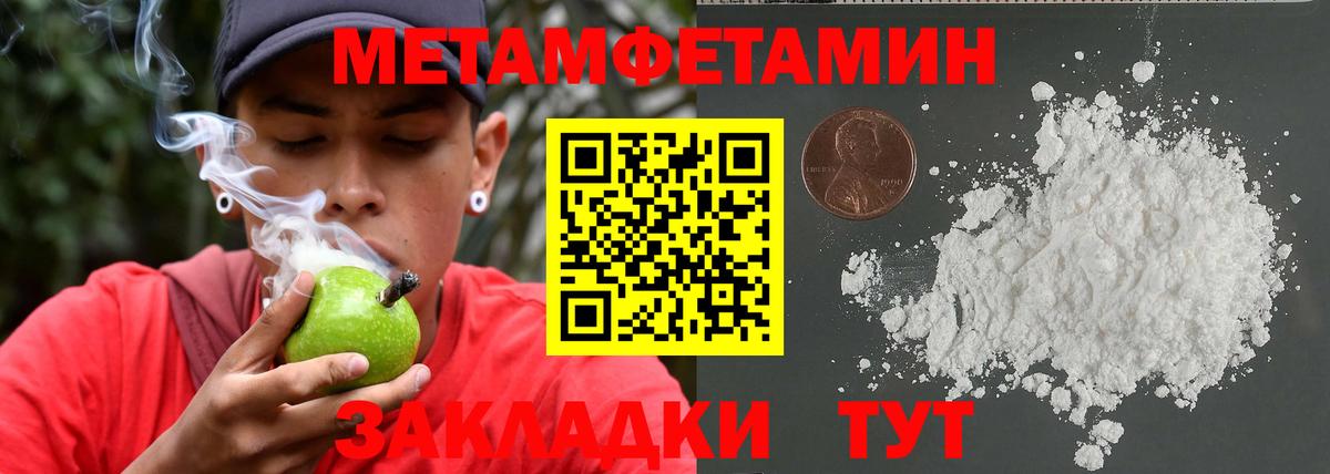 Метамфетамин Декстрометамфетамин 99.9% Кисловодск
