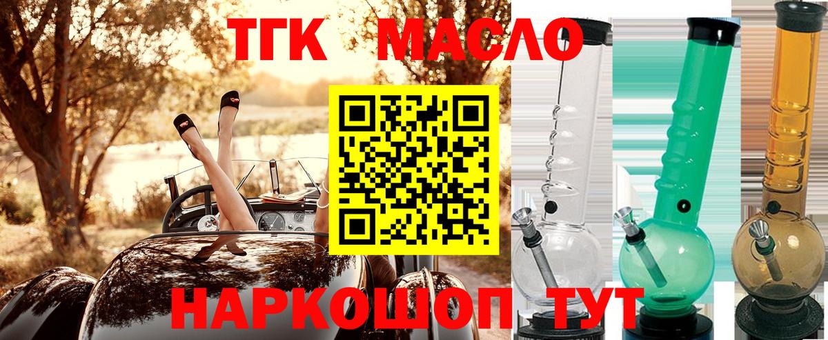 ТГК Wax  купить   Кисловодск  ТГК вейп  Вход с VPN 