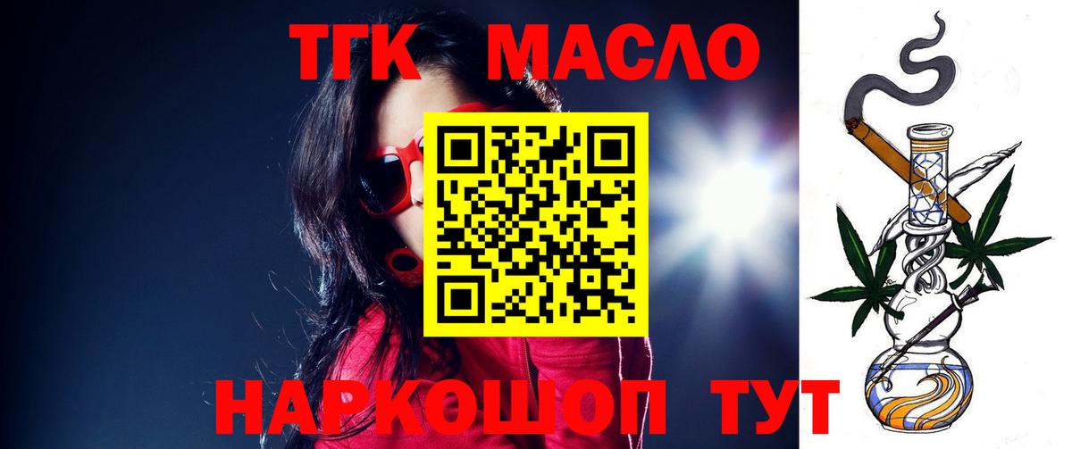 ТГК вейп Кисловодск